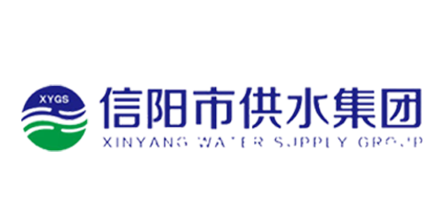 信陽供水集團(tuán)有限公司